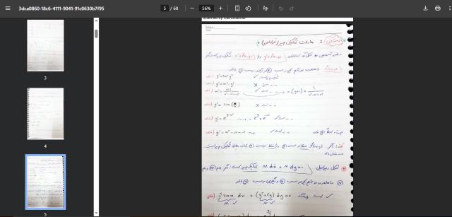 جزوه درس معادلات دیفرانسیل | آموزش کامل + مثال حل‌شده