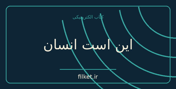 دانلود کتاب این است انسان اثر فردریش نیچه | زندگینامه و خاطرات