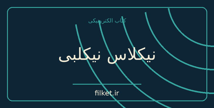 دانلود کتاب نیکلاس نیکلبی اثر چارلز دیکنز | فایلکت