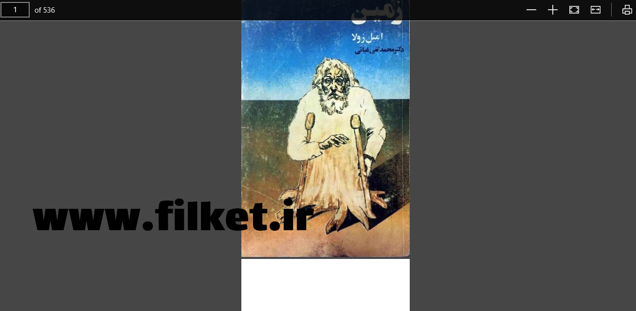 معرفی و دانلود کتاب زمین اثر امیل زولا PDF