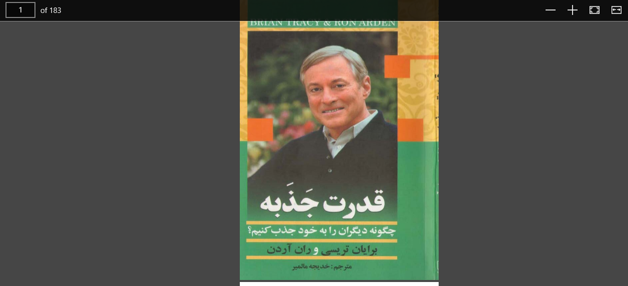 دانلود رایگان pdf کتاب چگونه دیگران را جذب خود کنیم
